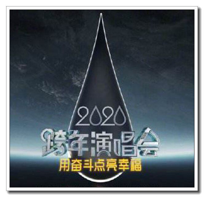 2020 Jiangsu New Year's Eve Concert Li Yuchun A4 White Paper Signed Poster Card with Solid Wood Photo Frame