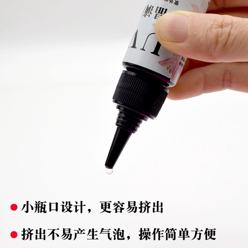 Клей ручной работы, прозрачный аксессуар для маникюра, УФ-защита