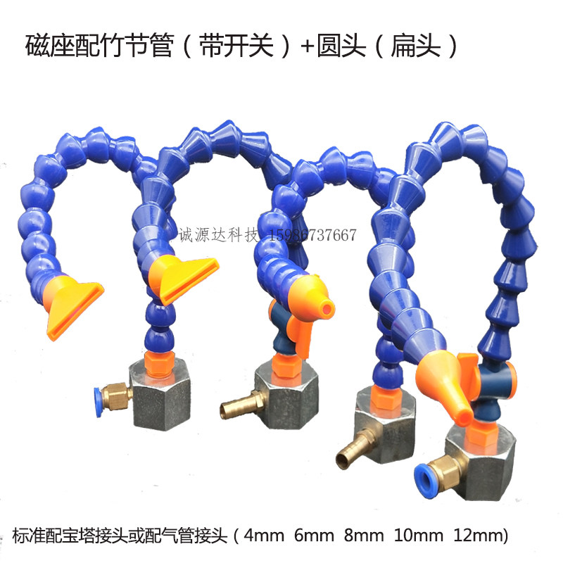 Factory direct sales magnetic seat with slub nozzle injection pipe Machine tool cooling pipe Plastic cooling water pipe blowing universal pipe