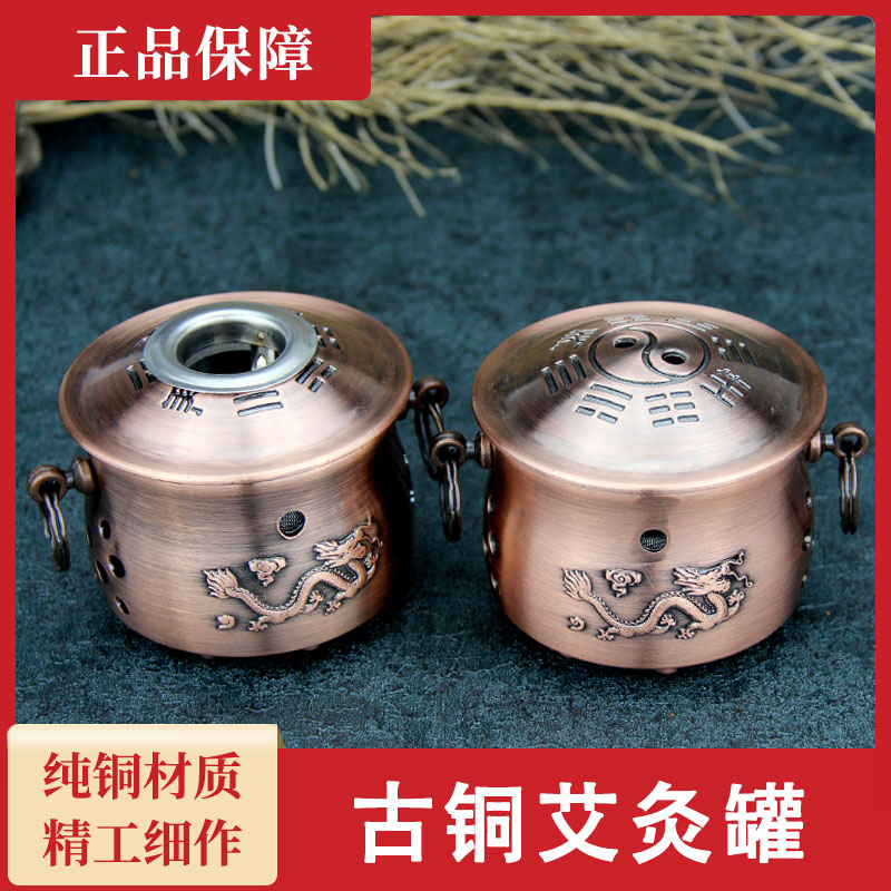 养生专用工具精致  减压罐  加厚铜制艾绒艾灸随身灸器具