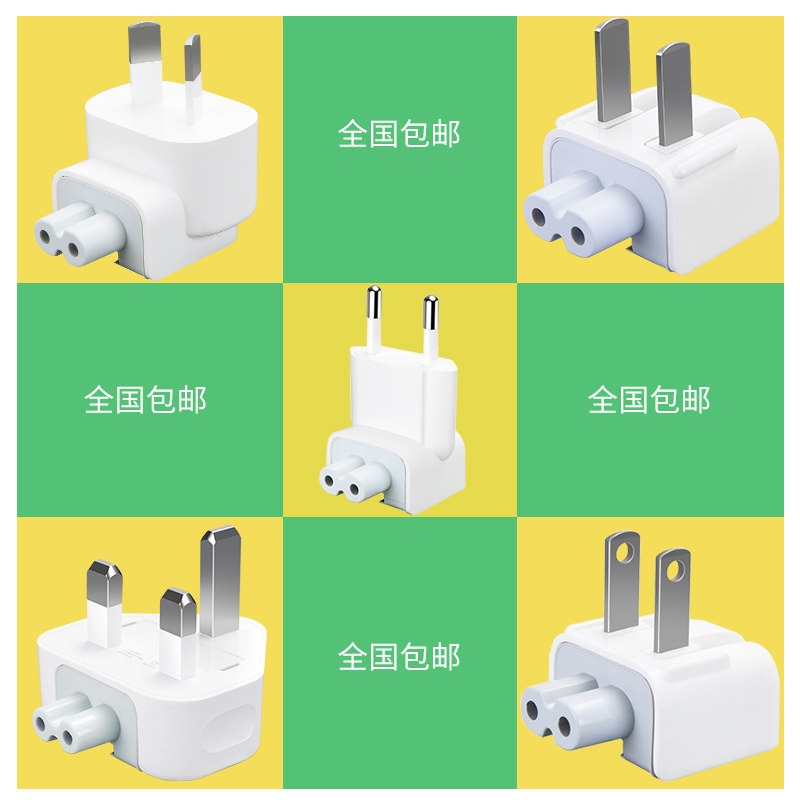 Mryc Apple Charger conversion head iPad port version connector China's traditional Mac Plug Extension Line