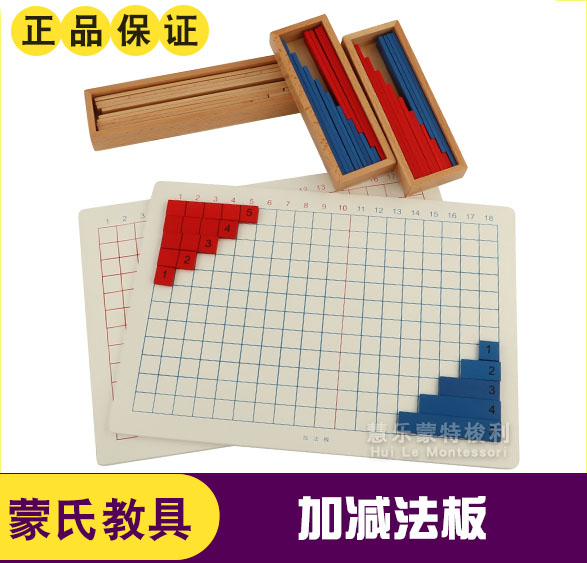 Montessori teaching aids mathematics education within 18 addition and subtraction board Montessori early education children's educational wooden toys