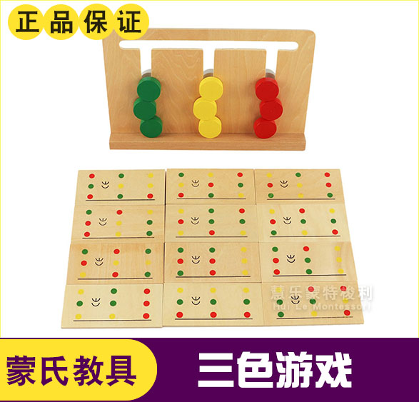 Monte teaching aids Tricolour Games Montessori Education children Early teaching Puzzle Toys Young Children Teaching Aids Montessori