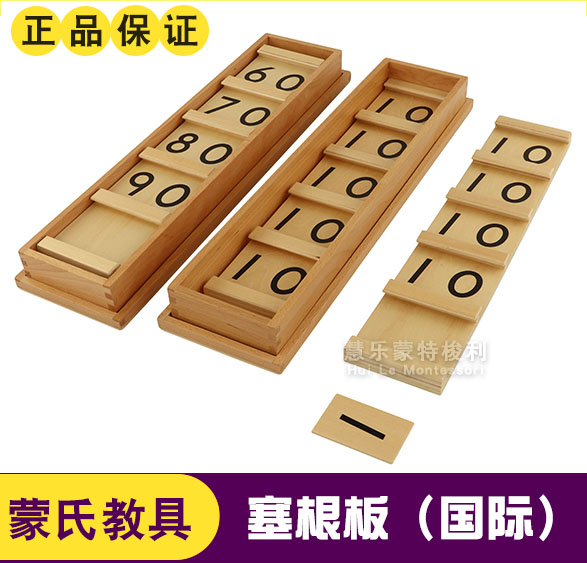 Montessori Inner pin Professional version Seigen plate Montessori Education Monte maths children Early education Puzzle Teaching Aids