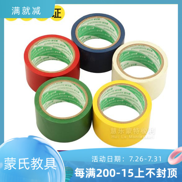 Montessori teaching aids domestic sales version of children's line wall stickers 6cm 48 cm kindergarten Montessori early education hot sale