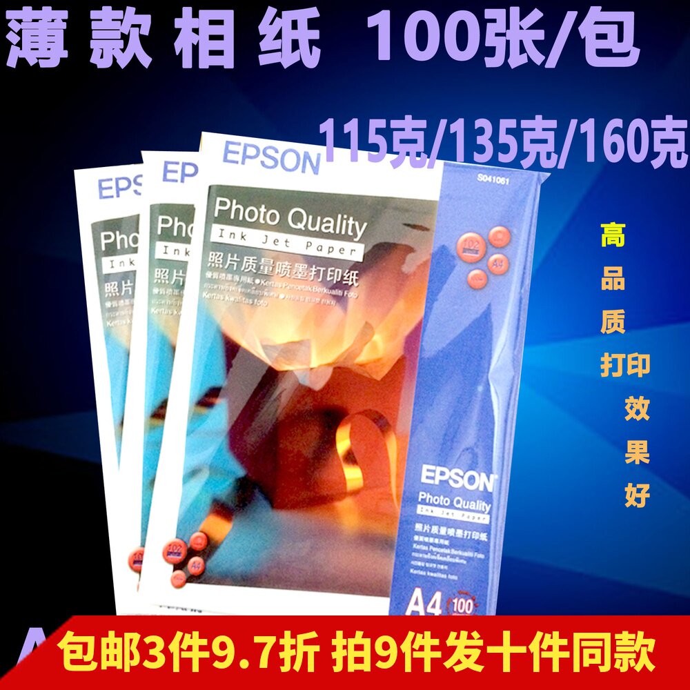 Love Pushson Paper a4 Photo Paper Thin Inkjet Print Sheet Machine High Light Photo Paper 150g135g115g Color Spray Jars Paper a3