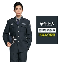 Темно -зеленый костюм.