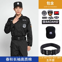 Осенние штаны, шапка, ремень