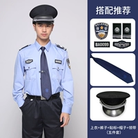 Синий лонгслив, штаны, галстук