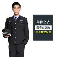 Темно -синяя куртка одиночная топ