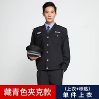 Модель тибетской синей куртки (наклейка на одну верхнюю часть+этикетки)