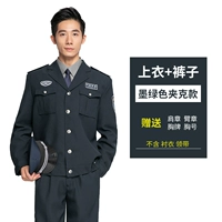 Куртка, комплект