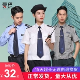 Униформа, летняя одежда, комбинезон, осенний лонгслив, рубашка, короткий рукав