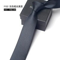 [手打款6cm 灰色哑光素面F153]