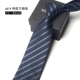 A874 Broken Blue Fine Strip Hand