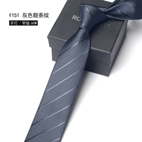 [手打款6cm 灰色靓条纹F151]