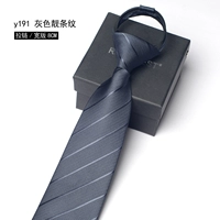 [拉链款8cm 灰色靓条纹Y191]