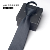 [拉链款8cm 灰色哑光素面Y193]