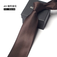 D04 Coffee Plain 8 см