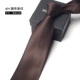 D04 Coffee Plain 8 см