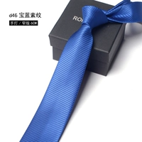 [D46 宝蓝6cm【手打款】]
