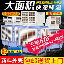 Imelo mobile air cooler industrial water-cooled air conditioning large industrial plant commercial environmental protection Water Air Conditioning Refrigeration fan