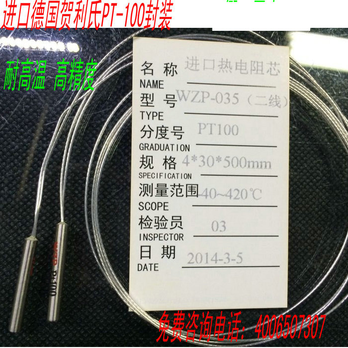 Import core package PT100 platinum resistance thermal resistance temperature monitor PT1000 temperature sensor high accuracy
