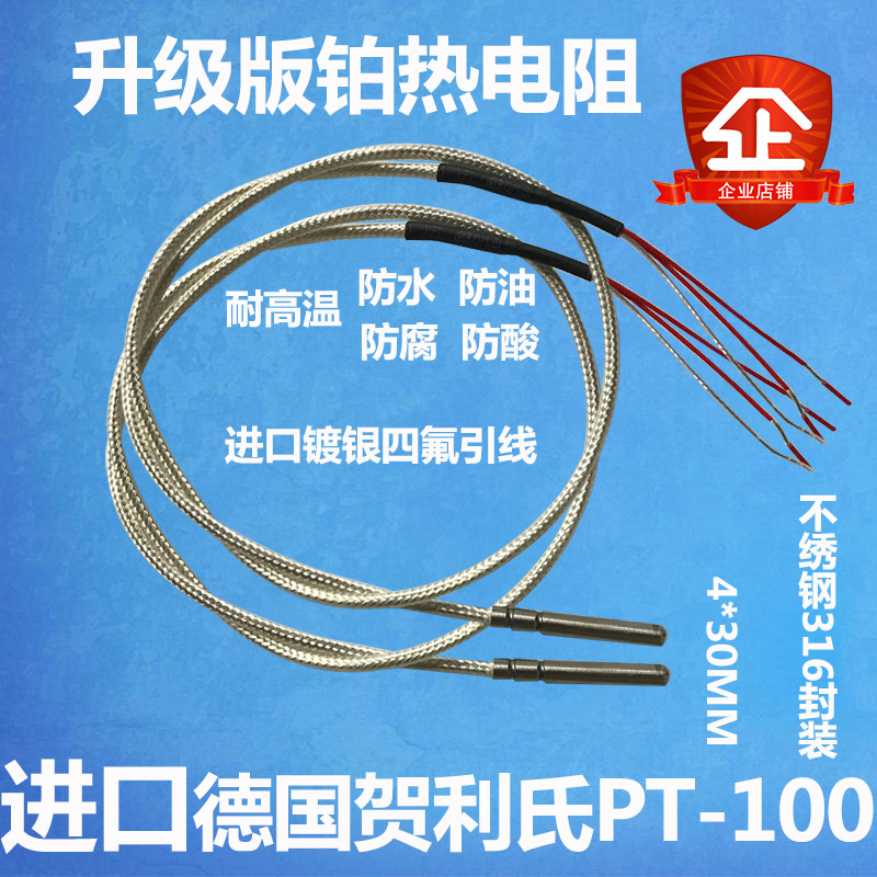 Germany Heraeus thermal resistance PT100 temperature sensor Waterproof thermocouple pt1000 temperature monitor