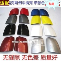 Адаптированный Ford 07-14 Classic Fox Reversing Mirror Cover с ограждением с задним зрением с краской
