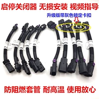 Адаптирован к исследователю Mai Ruibao XL XT5XTS New Yinglang Ogawa Veramido Lamokuzer's Start and Stop Device
