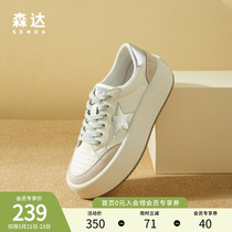 Senda Thick Bottom Sneaker Stars Pine Pastry Base Casual Womens Shoes Little White Shoes Z0309CM1