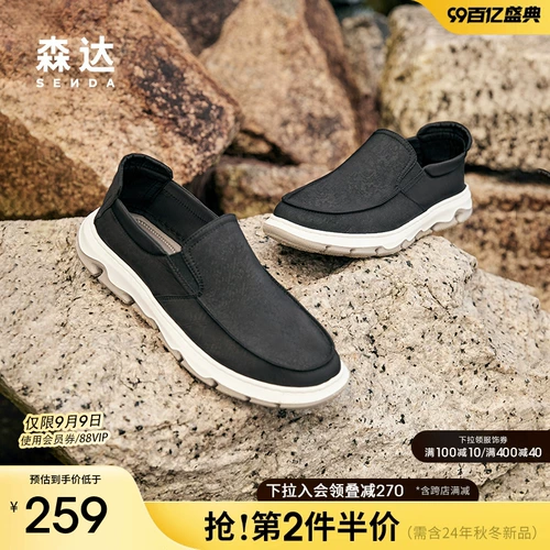 Мужская парусиновая обувь Senda, новинка 24 лета, удобная повседневная обувь без шнуровки в том же стиле для торговых центров 1PX01BM4