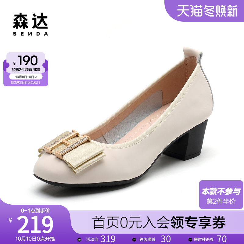 Senda spring and autumn temperament commuter small leather shoes thick medium heel women's pedal single shoes 3GK01AQ0