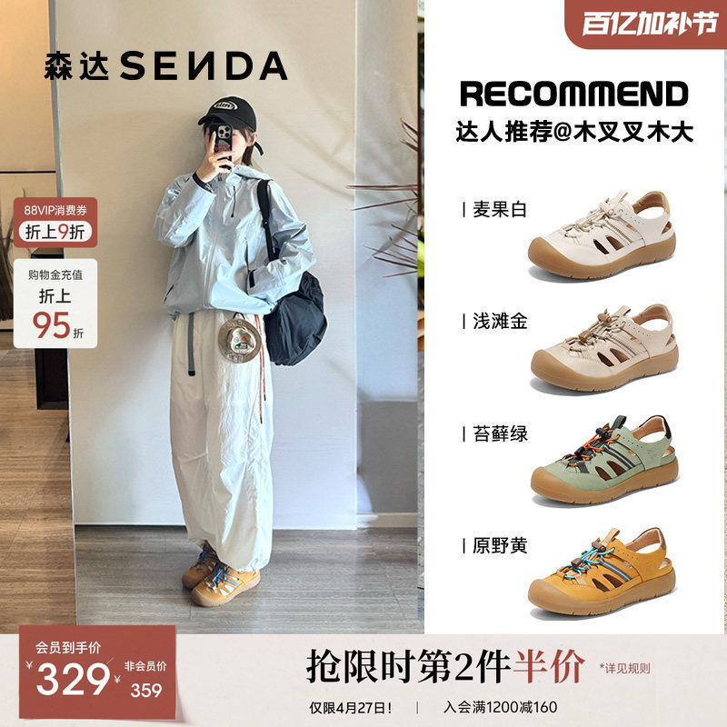 Aqiu's Same Style Senda Maolang Coco Shoes, Cute and Quirky Pig Cage Sandals, Anti-Collision Casual Sports Hole Shoes with Soft Soles for Women