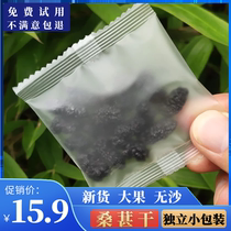 Mulberry Dry Black Black Mulberry New stock 500 gr Independent small bagged No sand Free для мытья Синьцзян