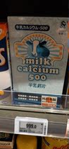 Hong Kong Qi Lus milk calcium whey calcium 500 capsules calcium supplement shelf life until February 2022