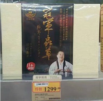 Hong Kong Mannings Japan Sakasheng Cordyceps 200 Capsules Tibet Naqu Cordyceps Capsules New version