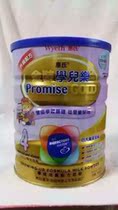 Hong Kong version of Irish Wyeth Milk Powder Gold School childrens music four stages 3-7 years old