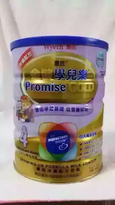 Hong Kong version of Irish Wyeth milk powder gold dress School music four segment 3-7 years old