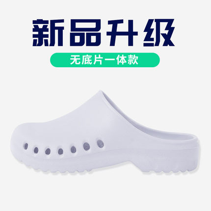 Surgical shoes, operating room slippers for men and women, non-slip Baotou doctors, nurses, monitoring room work experimental hole shoes