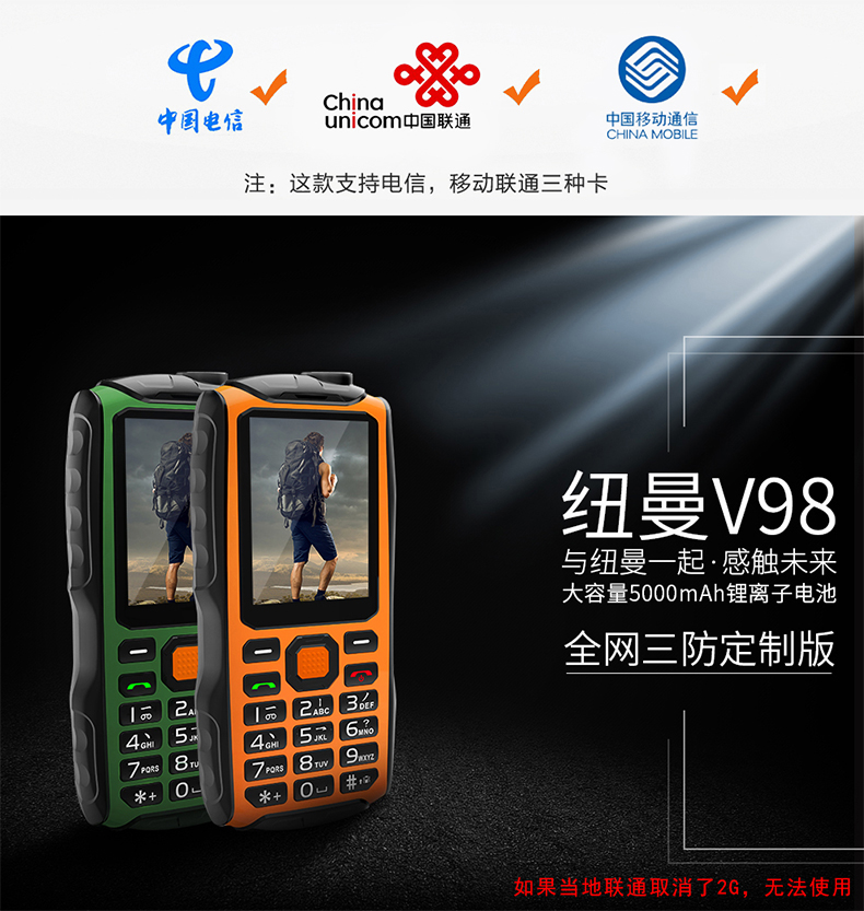 Newman V98 full Netcom mobile Unicom Telecom 4G điện thoại di động cũ thông minh quân đội ba chống già ba thẻ ba chờ lâu máy cũ từ lớn tiếng lớn nút lớn Nokia Land Rover