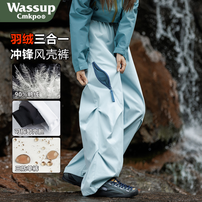 Wassup Cmkpo down Three-In-One Outdoor Pants for Women, Winter Wear, Suitable for Northeast Snow Country Travel, Skiing, and Workwear