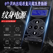 New enhanced version of imported super tattoo power supply HP-2 tattoo power supply tattoo regulator tattoo equipment