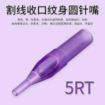 5RT disposable purple transparent tattoo needle nozzle 50 pieces Secant closure round needle nozzle Tattoo needle nozzle needle cap