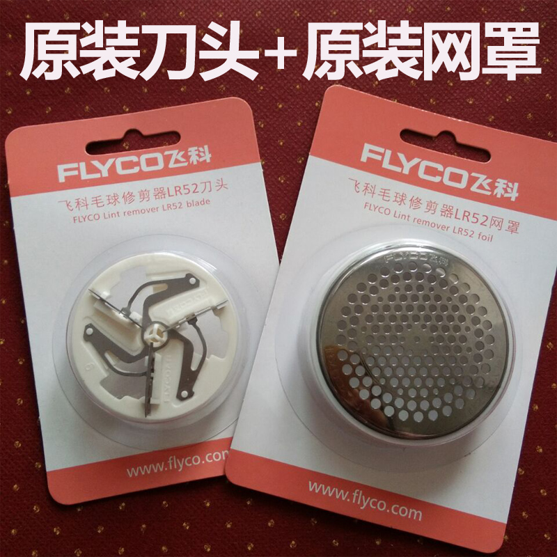Flying Branch 5201 5218 tông đơ cắt tóc gốc dao cắt đầu dao máy cạo râu FR5001 5006 5222 máy cắt lông xù xiaomi