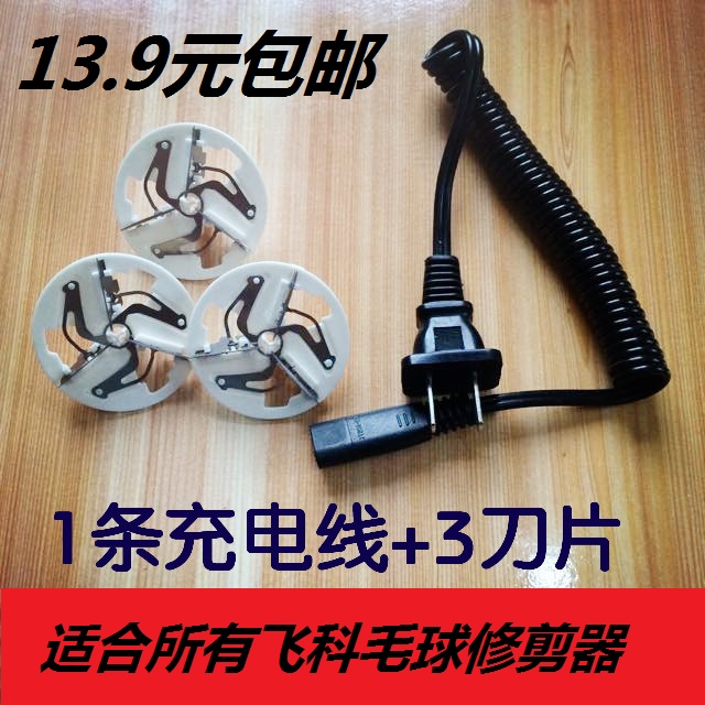 máy cắt lông xù quần áo công nghiệp	 Flying Branch Hair ball trimmer power dây FR5210 5209 5212 5006 5222 dây sạc máy cạo râu - Link Remover máy cắt lông