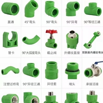 United plastic green boutique furniture PPR hot water hot melt pipe fitting straight through tee 4-threaded internal tooth elbow to live