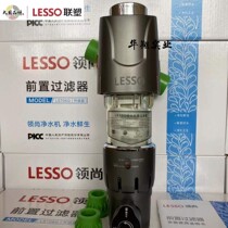 United plastic universal front filter Anti-freeze and explosion-proof home large flow full house food grade stainless steel water purification 706Q