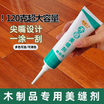 Large-capacity 120g furniture repair paste wood products beauty seam gap waterproof filling glue wood caulking agent