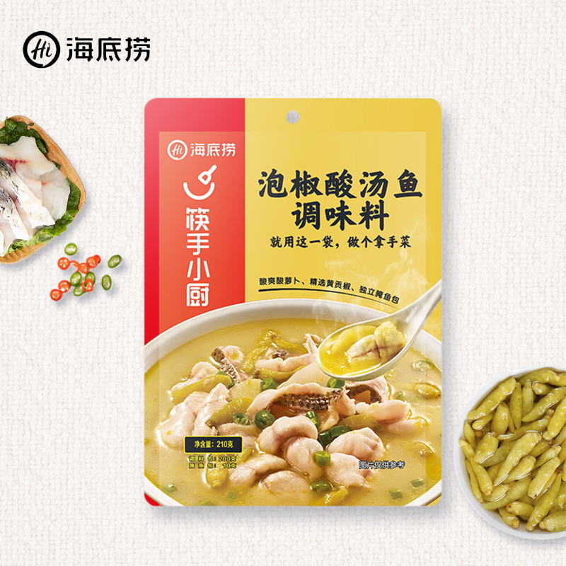 Seabed Bailing Peppers Sour Soup Fish Seasonings 210g Palate Sour Spicy Fish Fillet Meat Slices Pickle Stepan Fish Seasoning